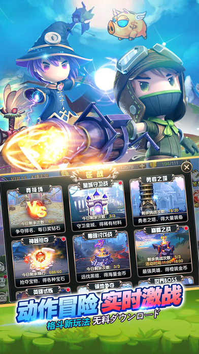 夢(mèng)幻之翼進(jìn)階版iPhone/iPad版