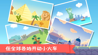 火車設(shè)計(jì)師iphone/ipad版