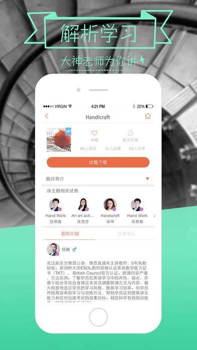 愛說口語iPhone/iPad版