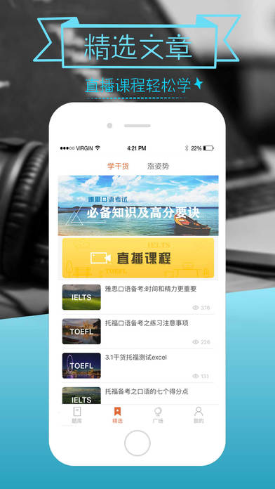 愛說口語iPhone/iPad版