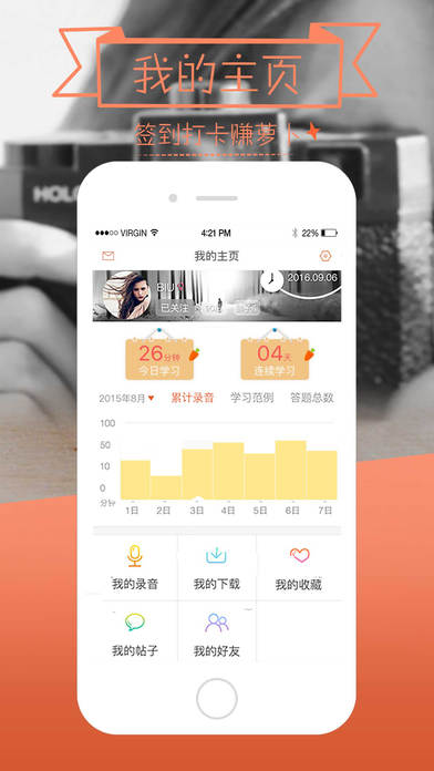 愛說口語iPhone/iPad版