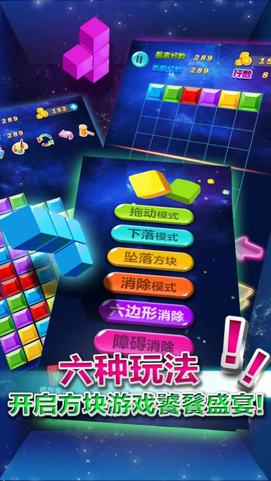 多牛百变方块天天单机版iphone/ipad版