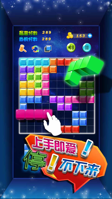 多牛百变方块天天单机版iphone/ipad版