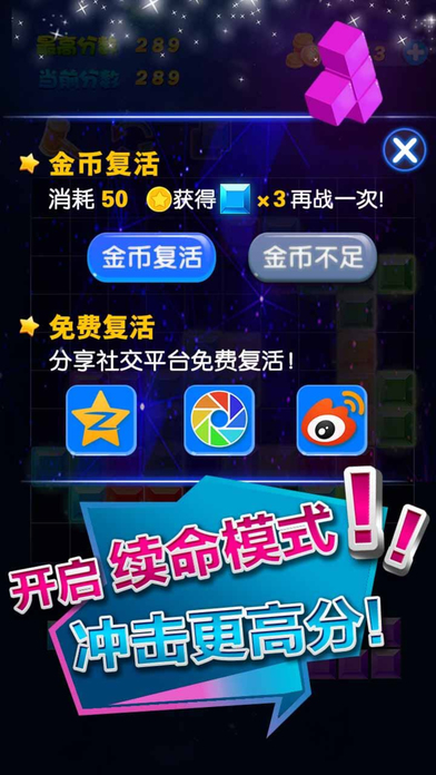 多牛百变方块天天单机版iphone/ipad版