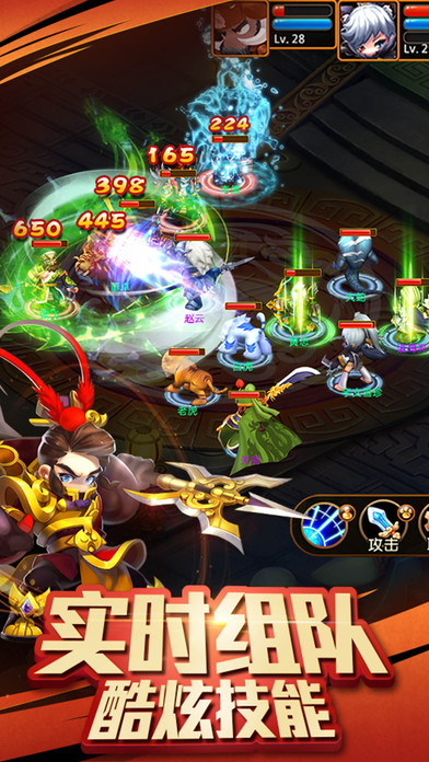 回合三国iPhone/iPad版