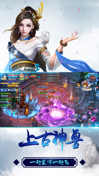 柔情剑雨之倩女乱世iphone/ipad版