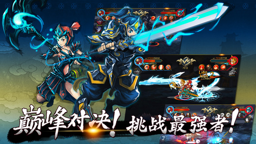圣武戰(zhàn)記iPhone/iPad版