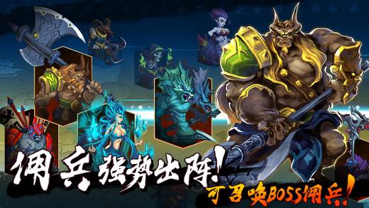 圣武戰(zhàn)記iPhone/iPad版