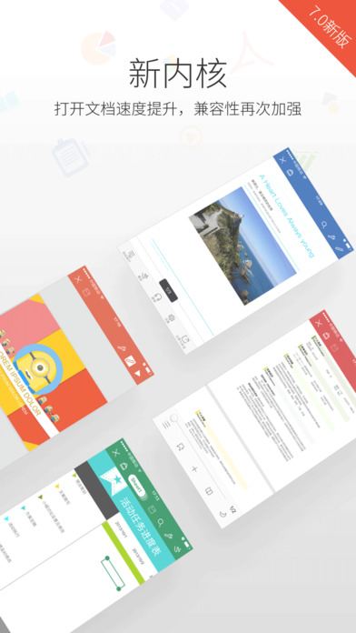 wps office iphone/ipad破解版