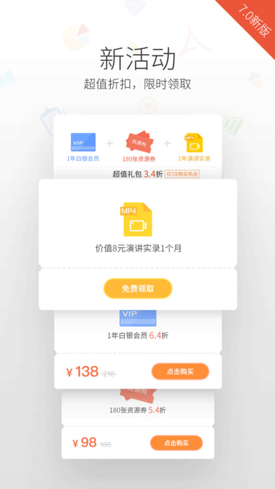 wps office iphone/ipad破解版