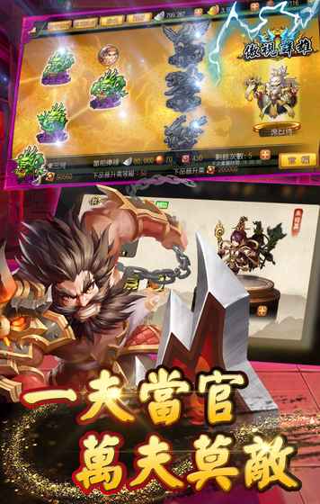 主公不寂寞