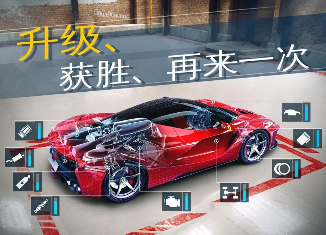 狂野飙车外传街头竞速(Asphalt: Storm)