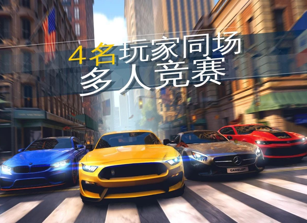 狂野飙车外传街头竞速(Asphalt: Storm)