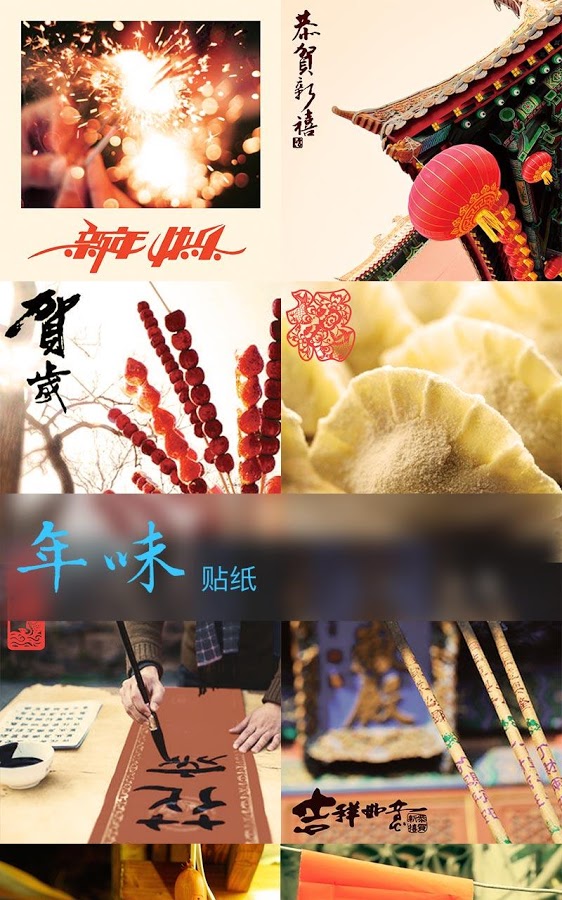 美圖文字