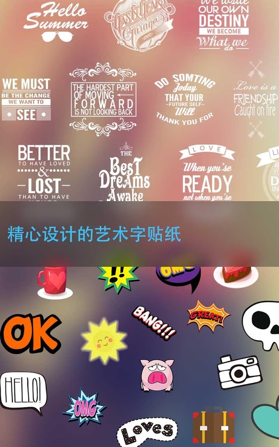 美圖文字