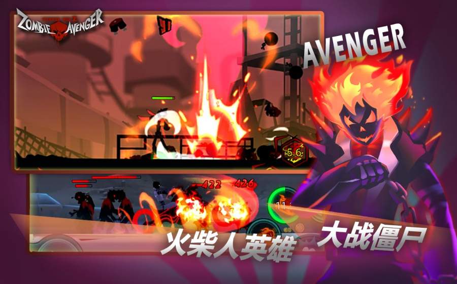 僵尸復(fù)仇者火柴人生存之道(Zombie Avengers)