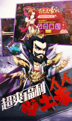 無敵OL多酷版