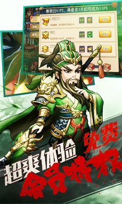 無敵OL多酷版