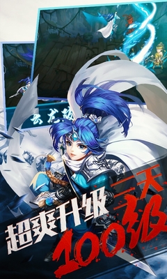 無敵OL多酷版