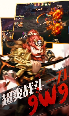 無敵OL多酷版