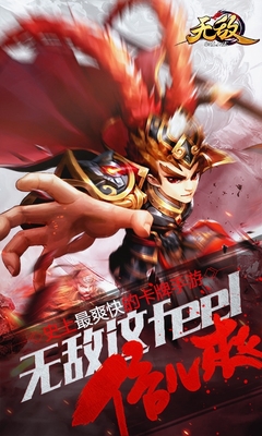 無敵OL多酷版