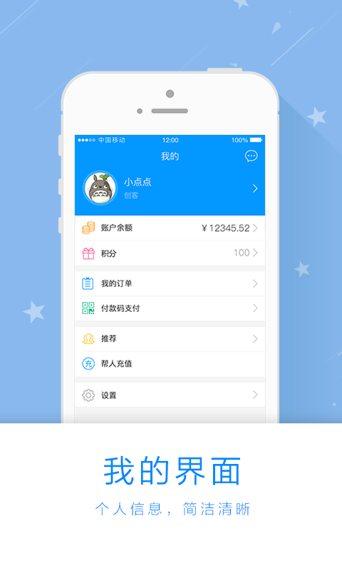 三享通
