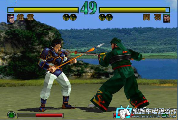 PS1三國無雙1