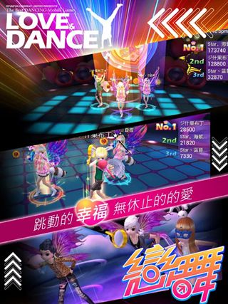 戀舞OLUC版