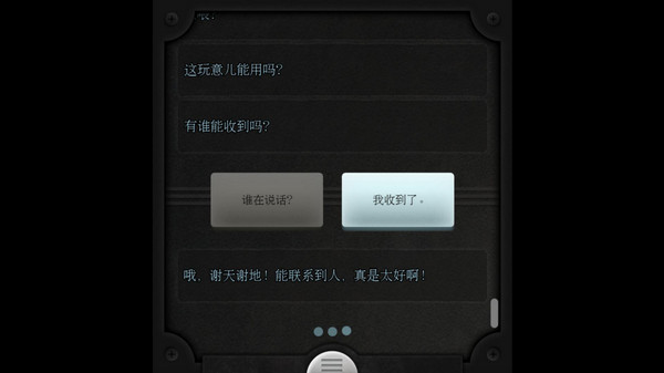 生命線