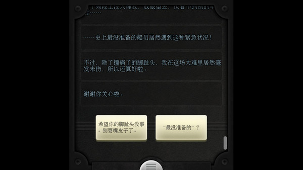 生命線