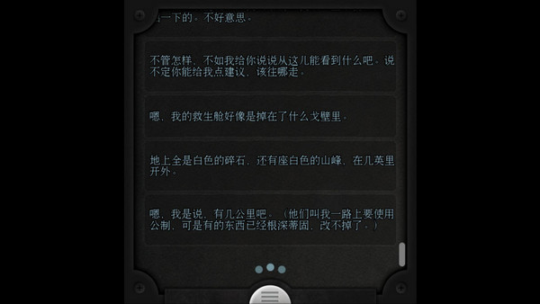 生命線