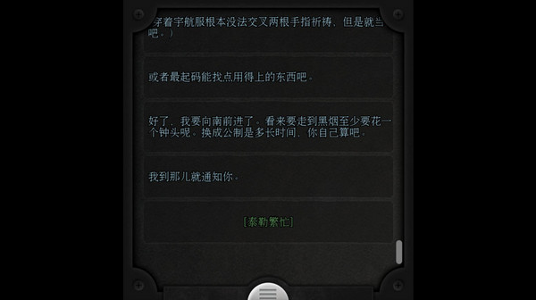 生命線