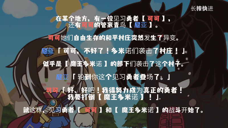 魔王多米诺的推倒法汉化版