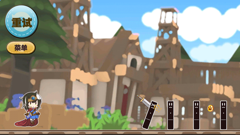 魔王多米诺的推倒法汉化版