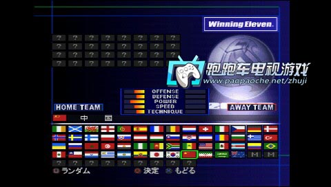 PS1實況足球2002