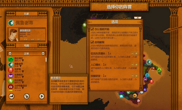 霸權3遠古的沖突漢化補丁