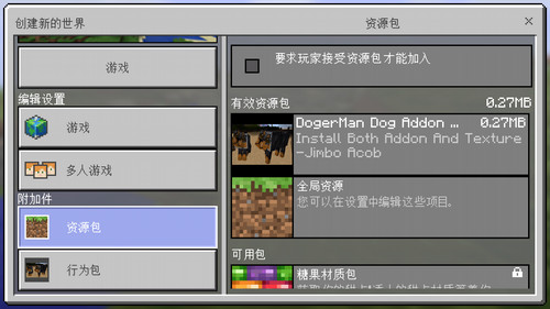 我的世界手機版杜賓犬mod