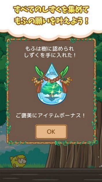 愛與勇氣的碰撞毛茸茸(もふもふ)