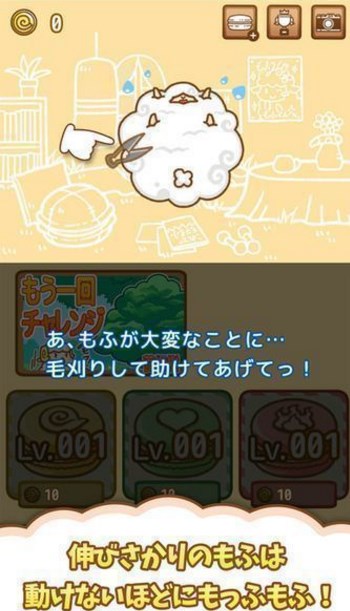 愛與勇氣的碰撞毛茸茸(もふもふ)
