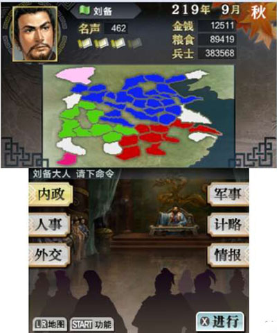 三国志3DS汉化CIA|3DS三国志下载汉化版- 跑跑车手游网