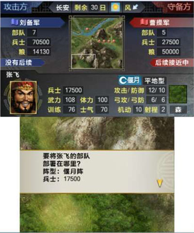 三国志3DS汉化CIA|3DS三国志下载汉化版- 跑跑车手游网