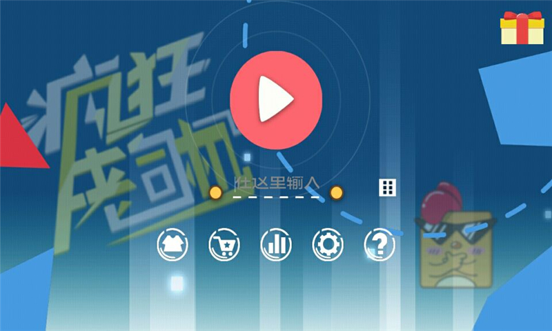 瘋狂老司機內(nèi)購破解版