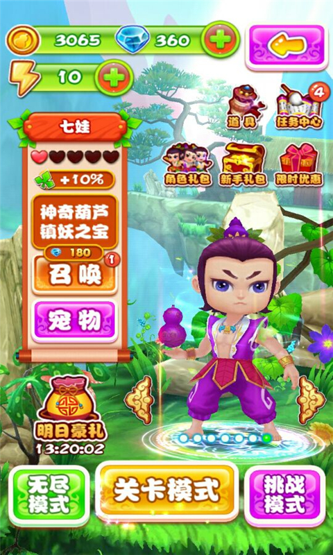 葫蘆娃大冒險內(nèi)購破解版
