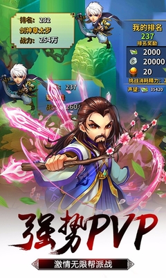 雪刀群侠传百度版