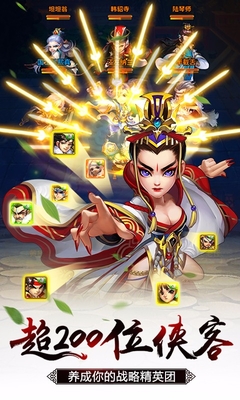 雪刀群侠传百度版