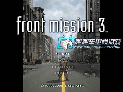 PS1前線任務3