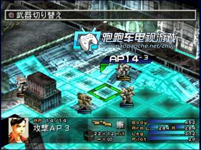 PS1前線任務3