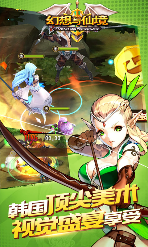 幻想与仙境bt版
