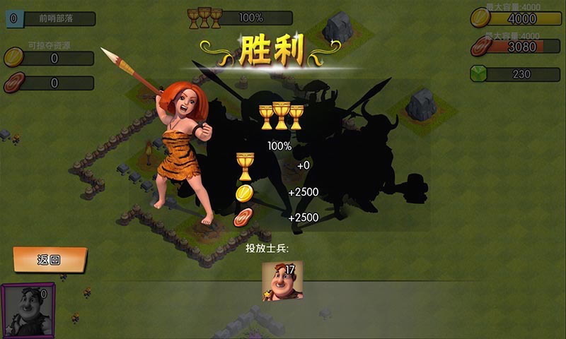 部落争霸2