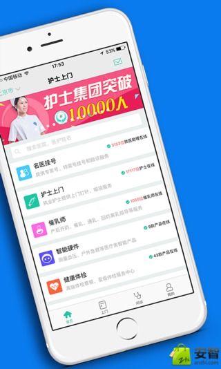 護(hù)士上門